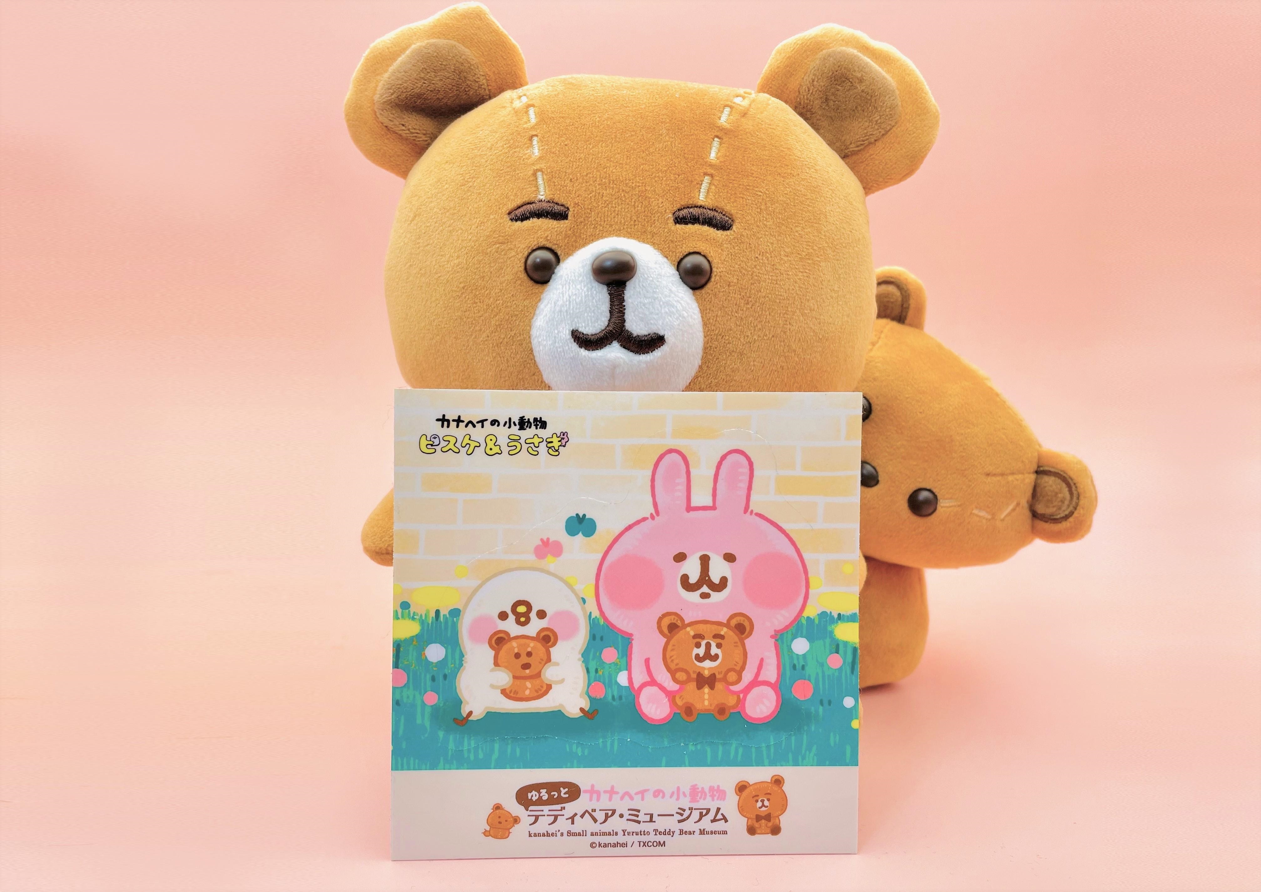 即納得価新品タグ付き☆ピスケ×うさぎテディベアー☆４点☆ キャラクターグッズ