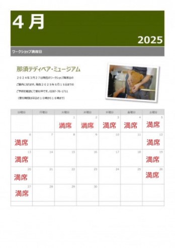 20250410