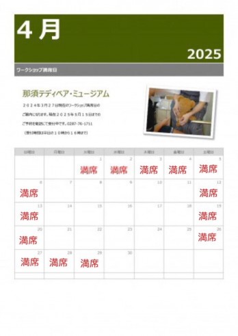 20250415