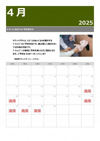 4月