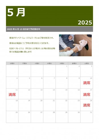 5月