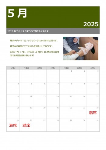 5月