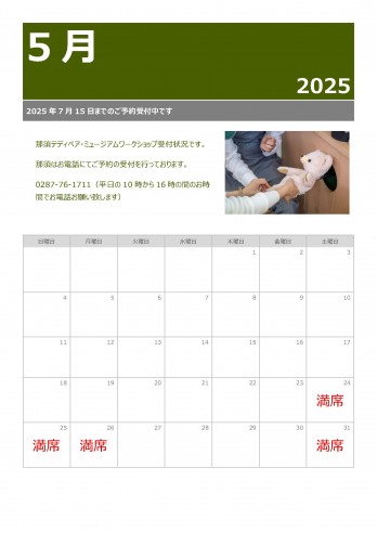 5月