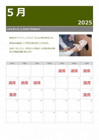 20250501