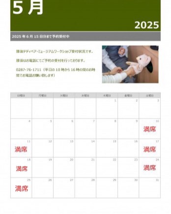 20250509