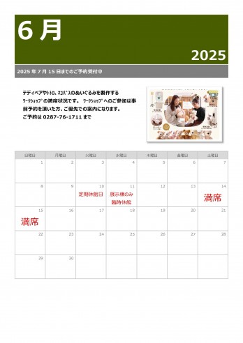 6月
