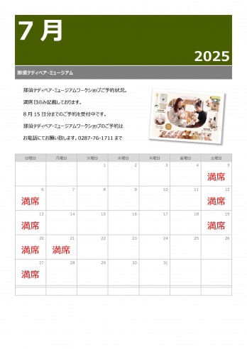 7月