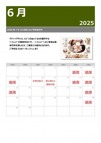 6月