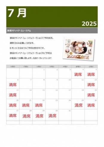 20250709