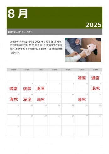 202507092