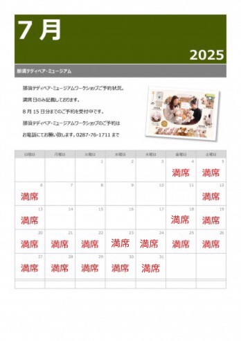 20250714
