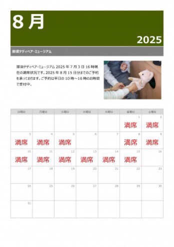 202507142