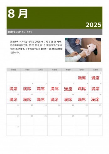 20250717