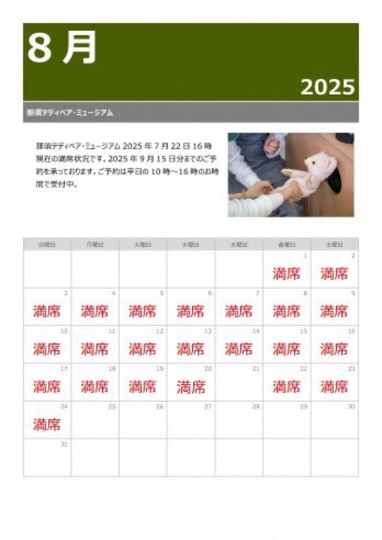 20250724