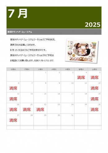 7月
