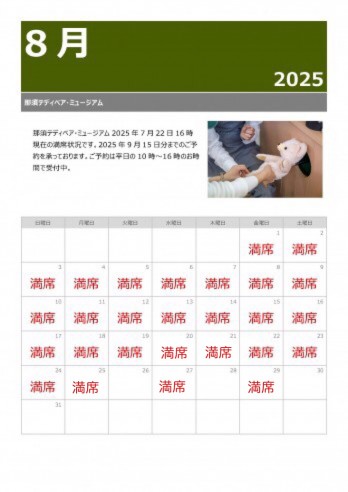 20250806